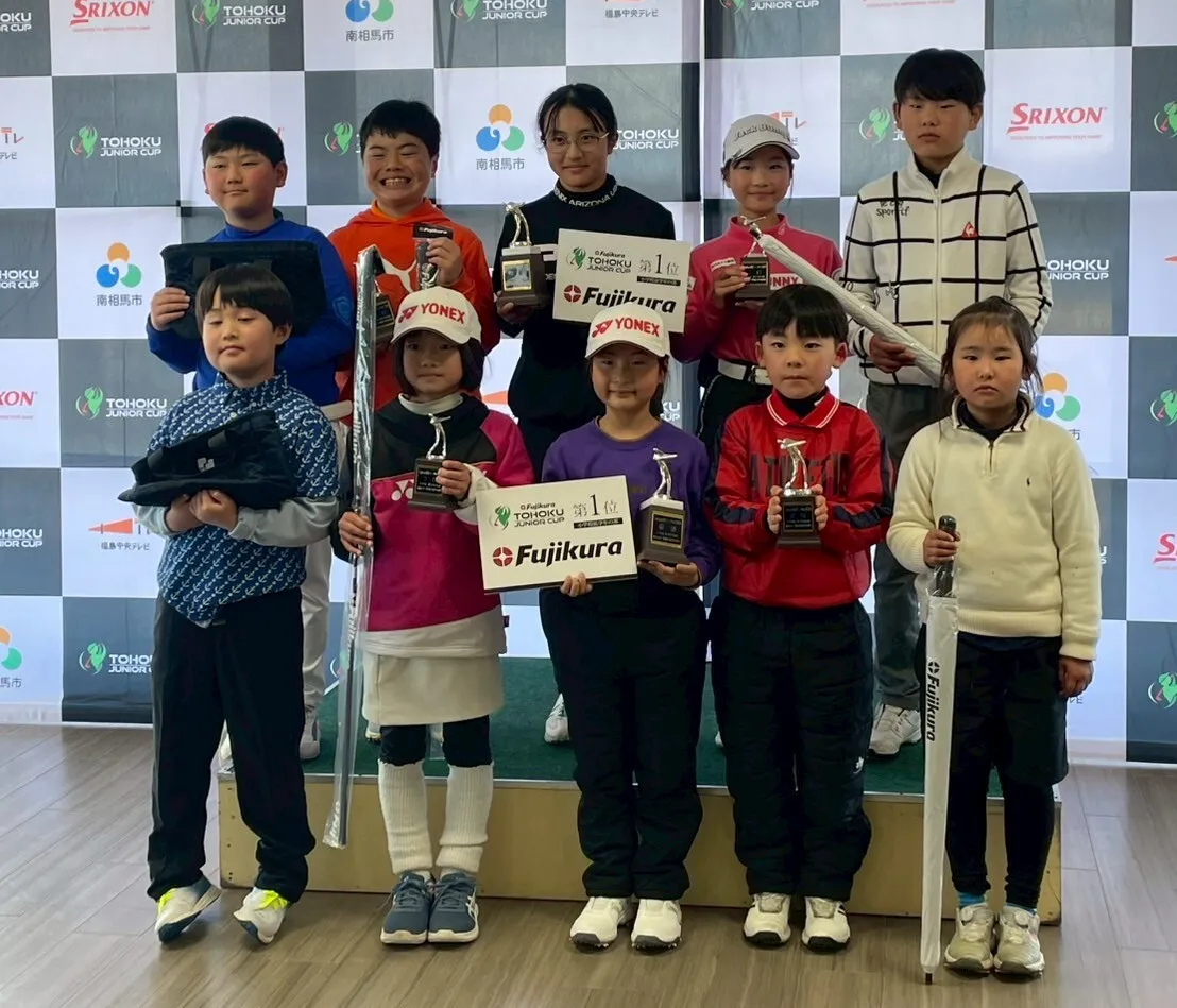 東北ジュニアカップの写真